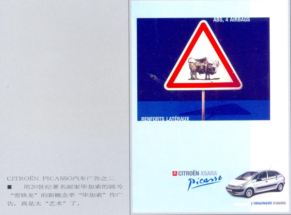 汽车摩托车广告创意图片-国际知名品牌广告创