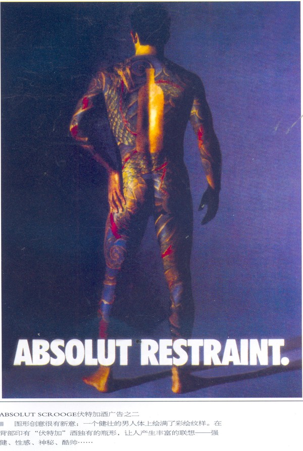 烟酒食品广告创意图片-国际知名品牌广告创意