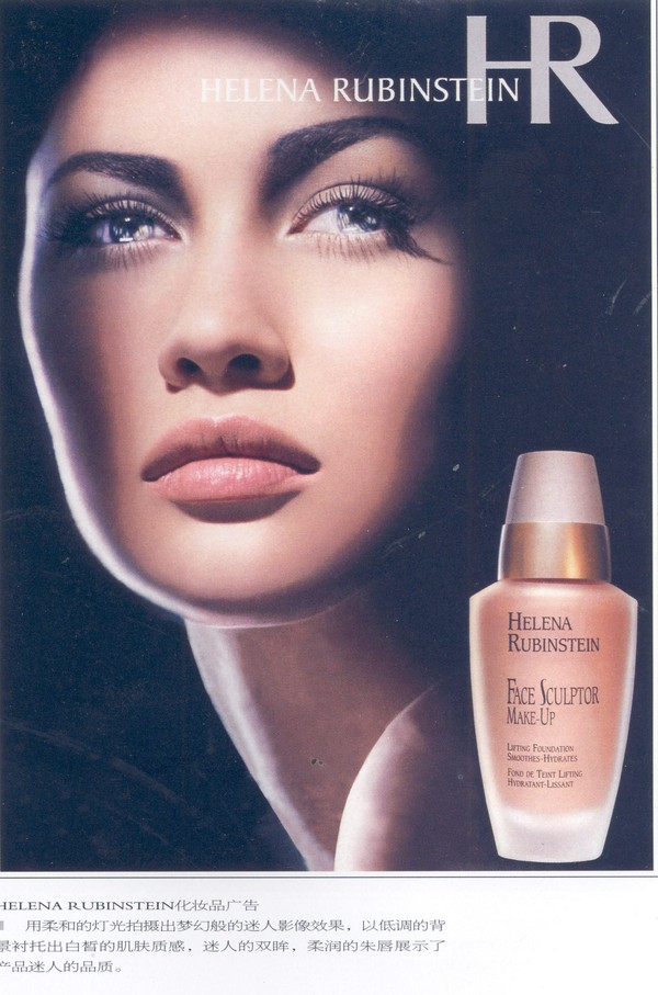 美容化妆品广告创意图片-国际知名品牌广告创