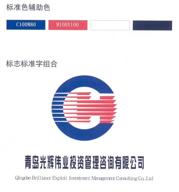 青岛光辉伟业投资管理咨询有限公司-002 公司