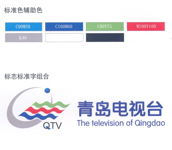 青岛电视台-002 电视台标志,学生作品图片-中国