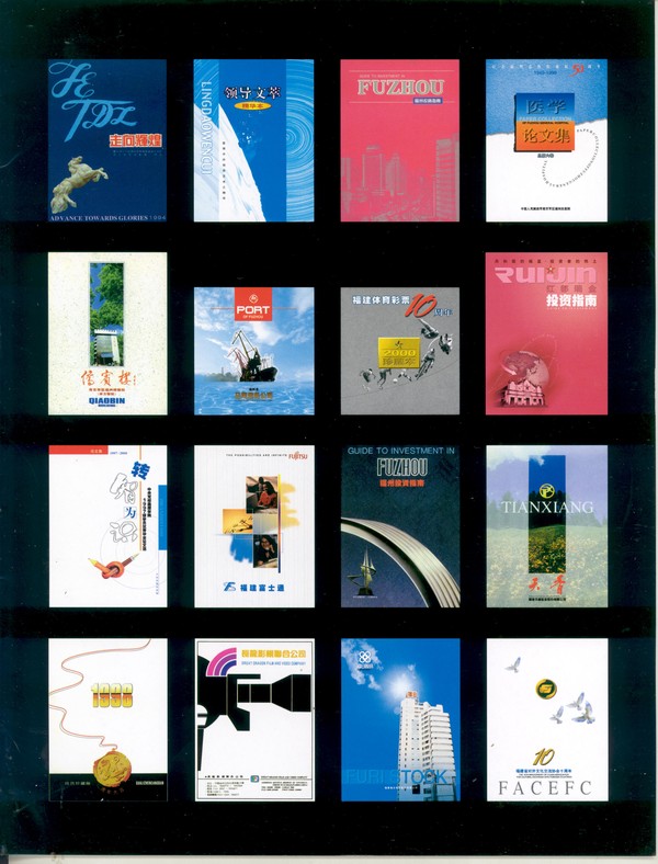 刊物设计图片-书籍装帧设计图 排列 建筑 名称