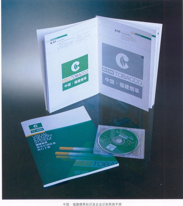 识与企业图片-书籍装帧设计图 中国福建烟草 烟