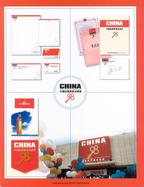 标识与企业图片-书籍装帧设计图 中国投资贸易