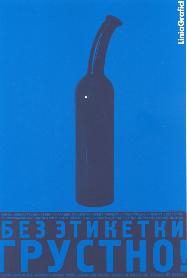罗克威作品集图片-世界设计名家图 酒瓶 弯曲 