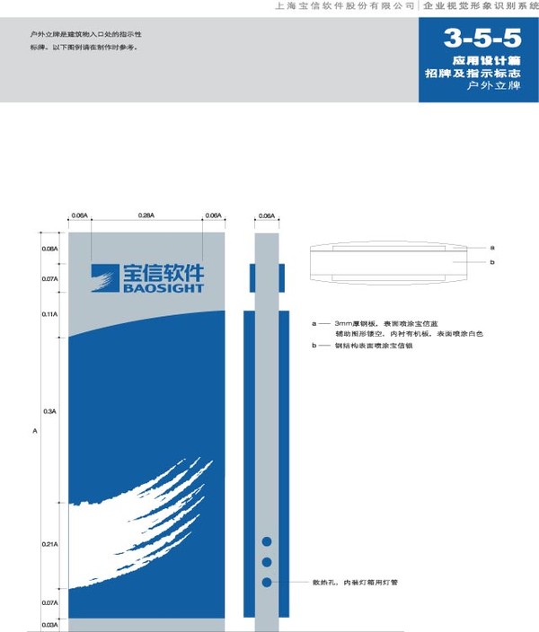 上海宝信软件VI图片-整套VI矢量素材图 宝信软件 软件 开发商,整套VI矢量素材,上海宝信软件VI