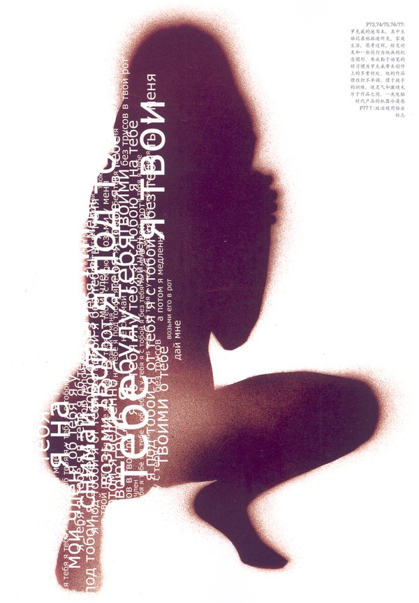 罗克威作品集图片-<em>世界</em>设计名家图 艺术 <em>人体 </em>