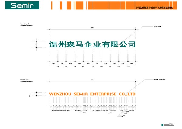 森马服饰图片-整套vi矢量素材图 温州 地点 企业