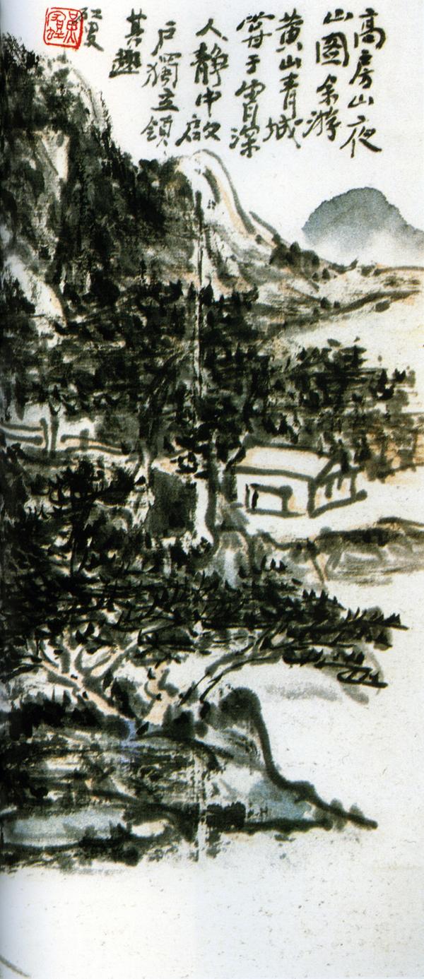 黄宾虹作品集 - 香儿 - xianger 黄宾虹作品集 - 香儿 - xianger