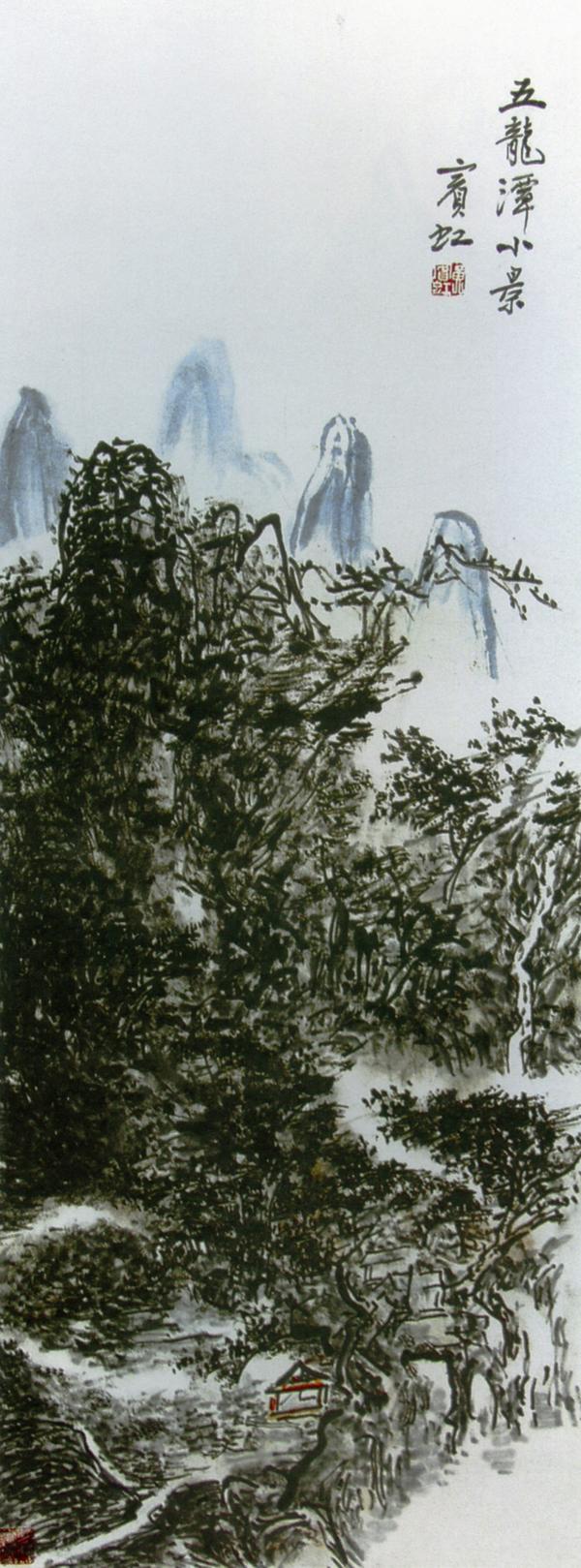 黄宾虹作品集 - 香儿 - xianger 黄宾虹作品集 - 香儿 - xianger