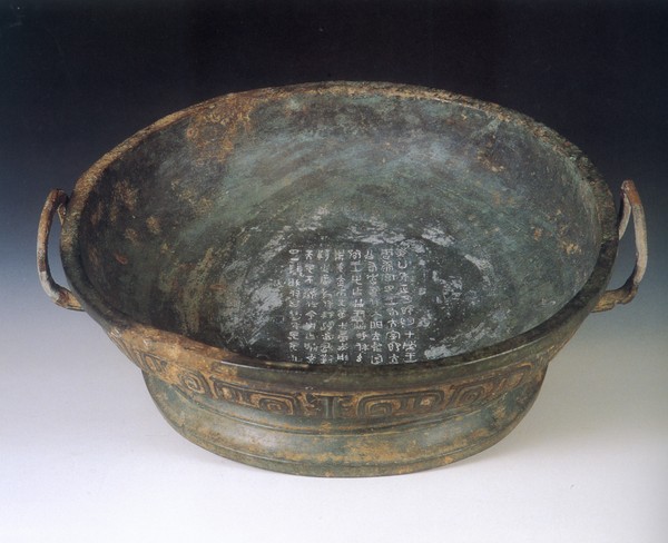 文字 古代文化 青铜器编-中国古典艺术-中国古典艺术,青铜器编