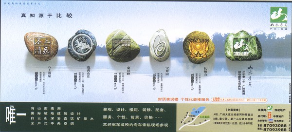 创意空间图片-广告设计定位图