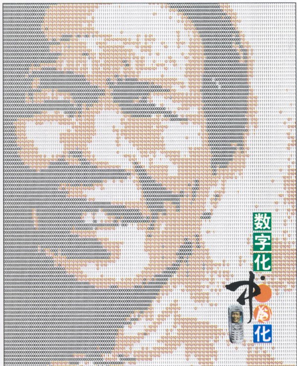 海报设计图片-书籍装帧设计图数字化中国化伟