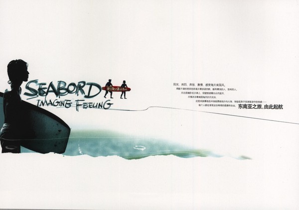 房地产图片-华文设计年鉴-型录卷图 东南亚之游