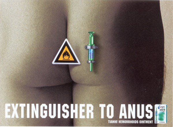 广东优秀作品集<em>图片</em>-广告经典作品图 <em>屁股</em> 注射