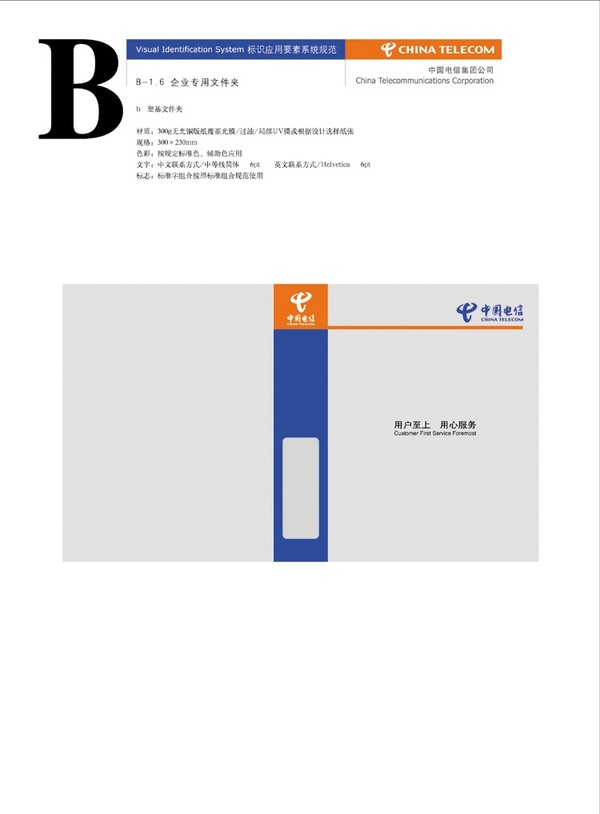 中国电信图片-整套VI矢量素材图 方框 灰色 文件