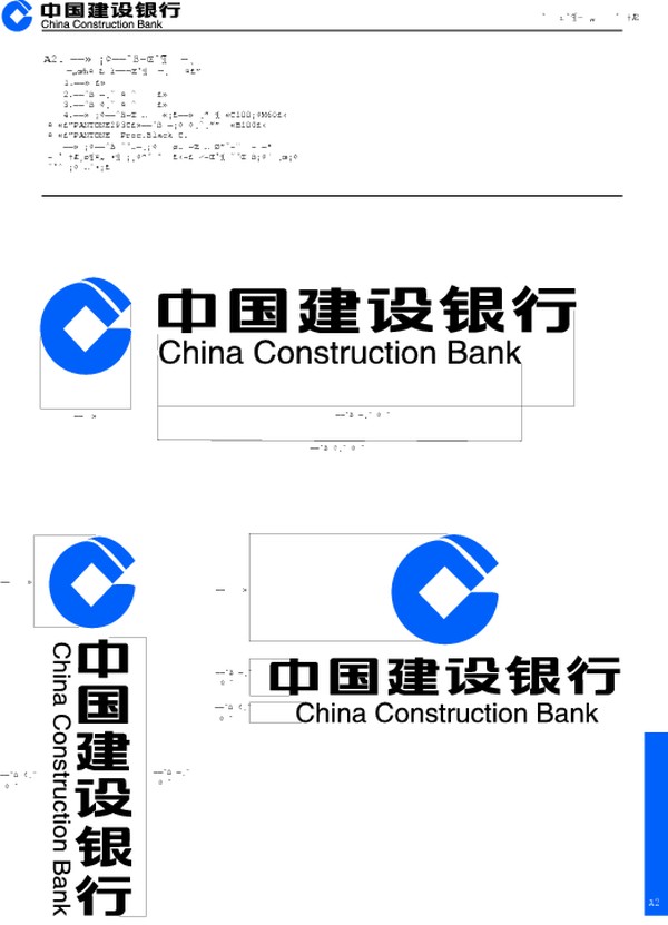 基础系统03  建行 标志  中国建设银行  全称,建设