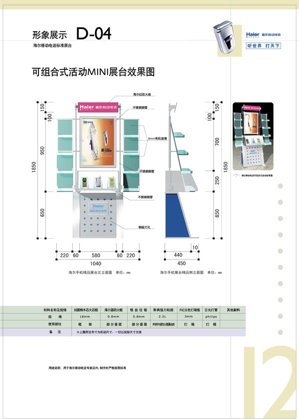 尔集团图片-整套vi矢量素材图 效果图 可组合式