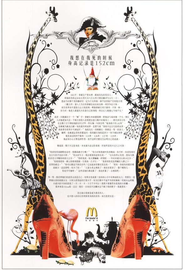 中时广告获奖作品图片-第十三届中国广告节获