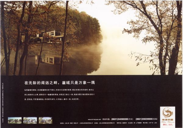 优秀房地产广告图片-广告创意图 神秘 创意 经