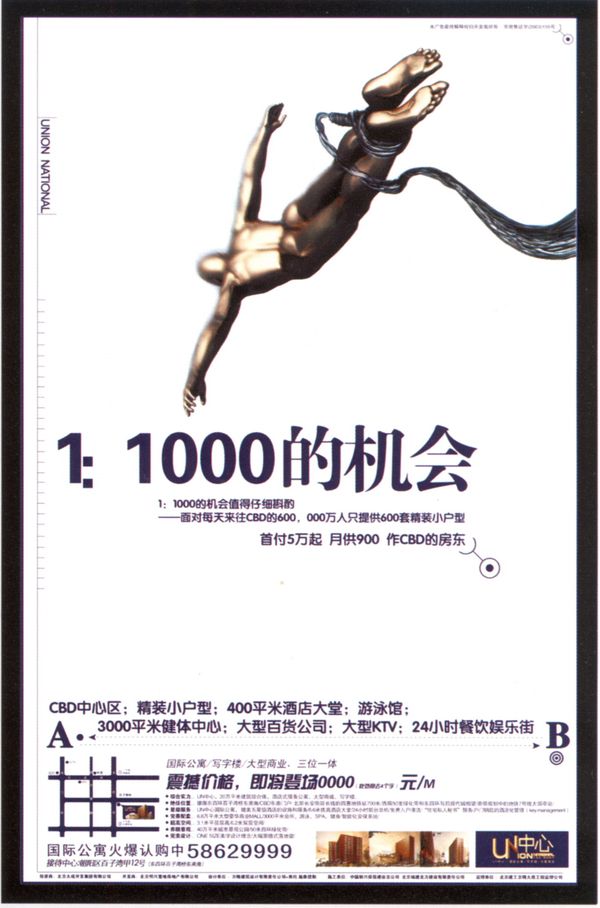 优秀房地产广告图片-广告创意图