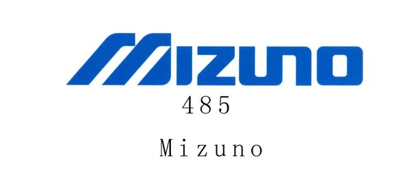 体育用品图片-世界标识图 485 Mizuno 运动品牌