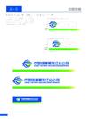 中国铁通图,整套VI矢量素材图库,中国铁通网,中